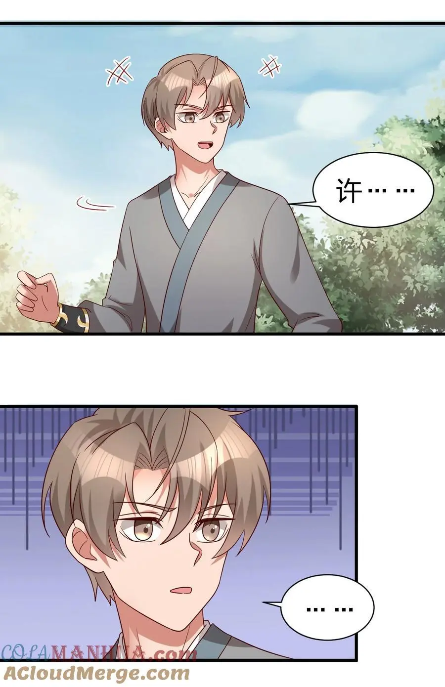 156 看清心意 第29页