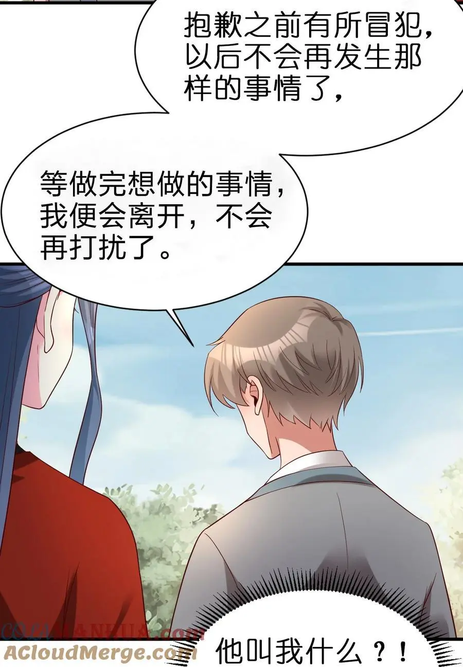 156 看清心意 第31页