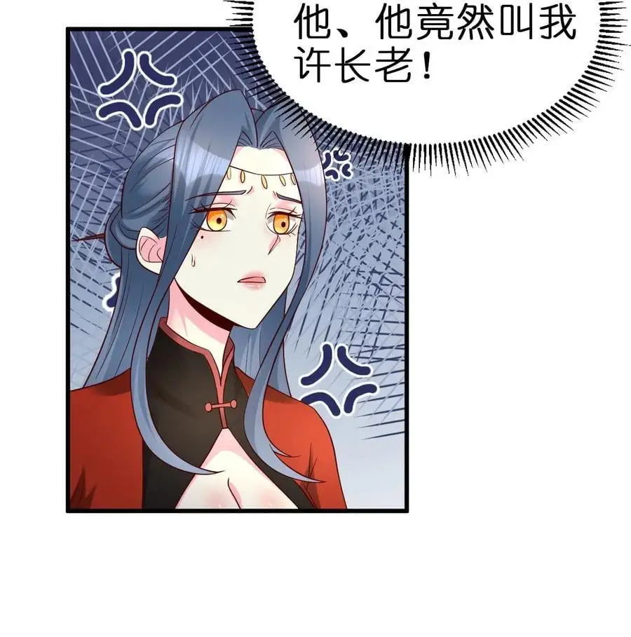 156 看清心意 第32页