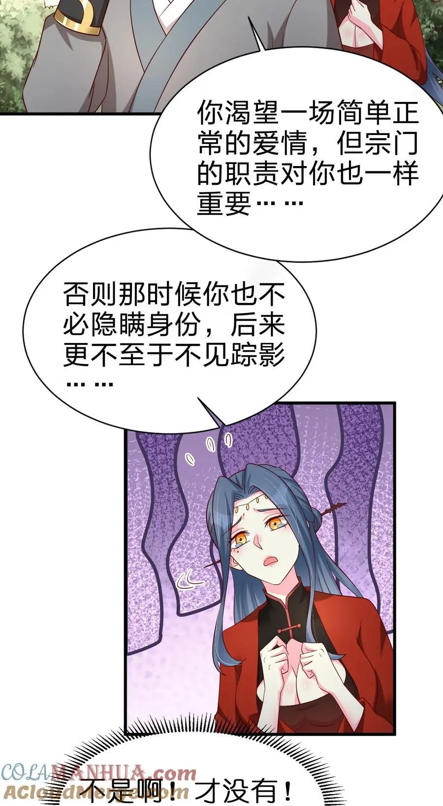 156 看清心意 第35页