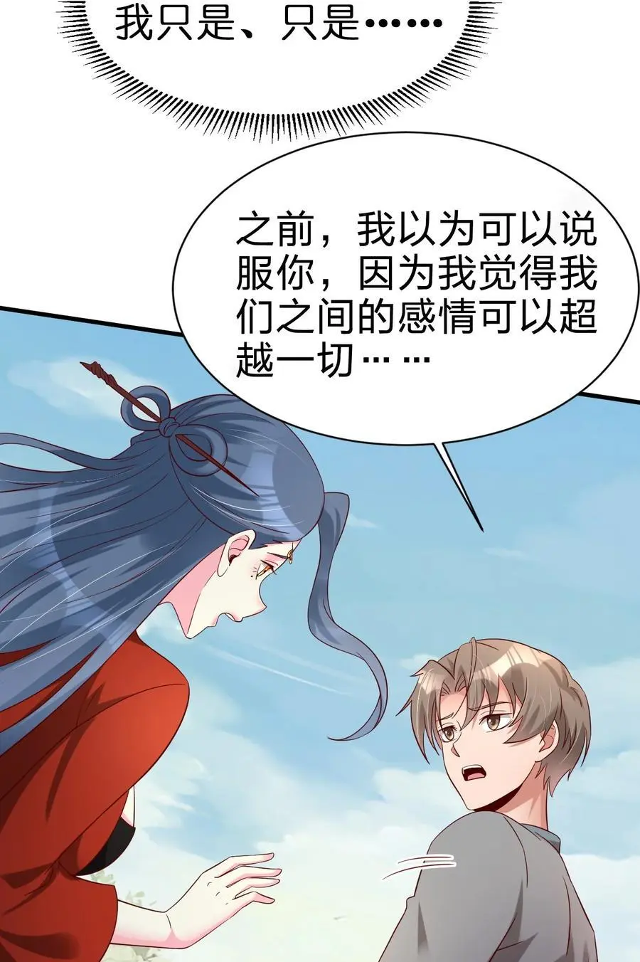 156 看清心意 第36页