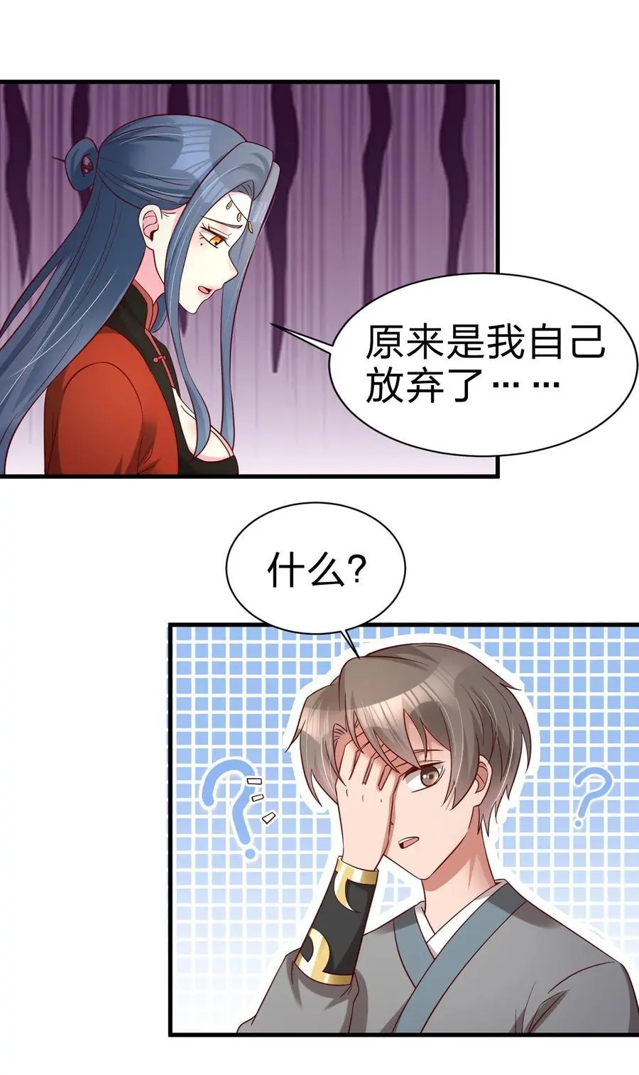 156 看清心意 第38页