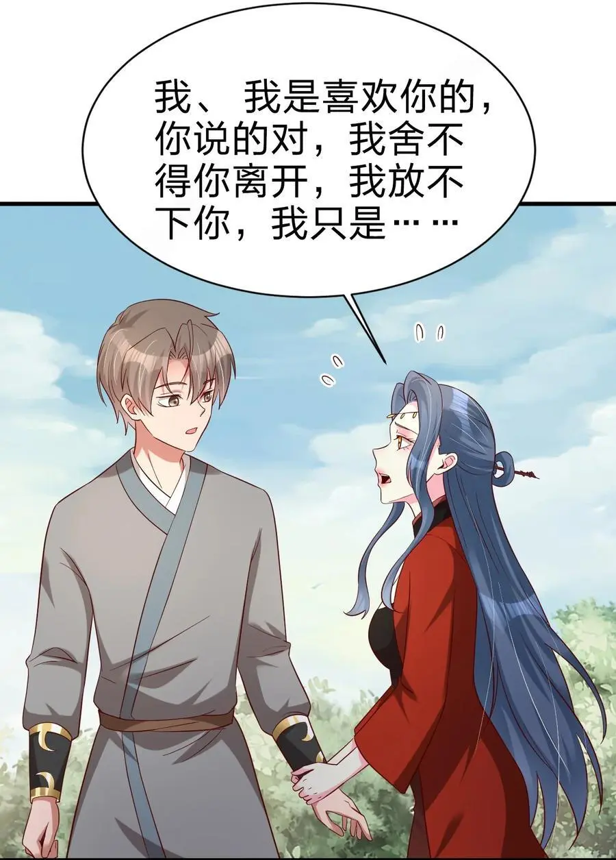 156 看清心意 第40页