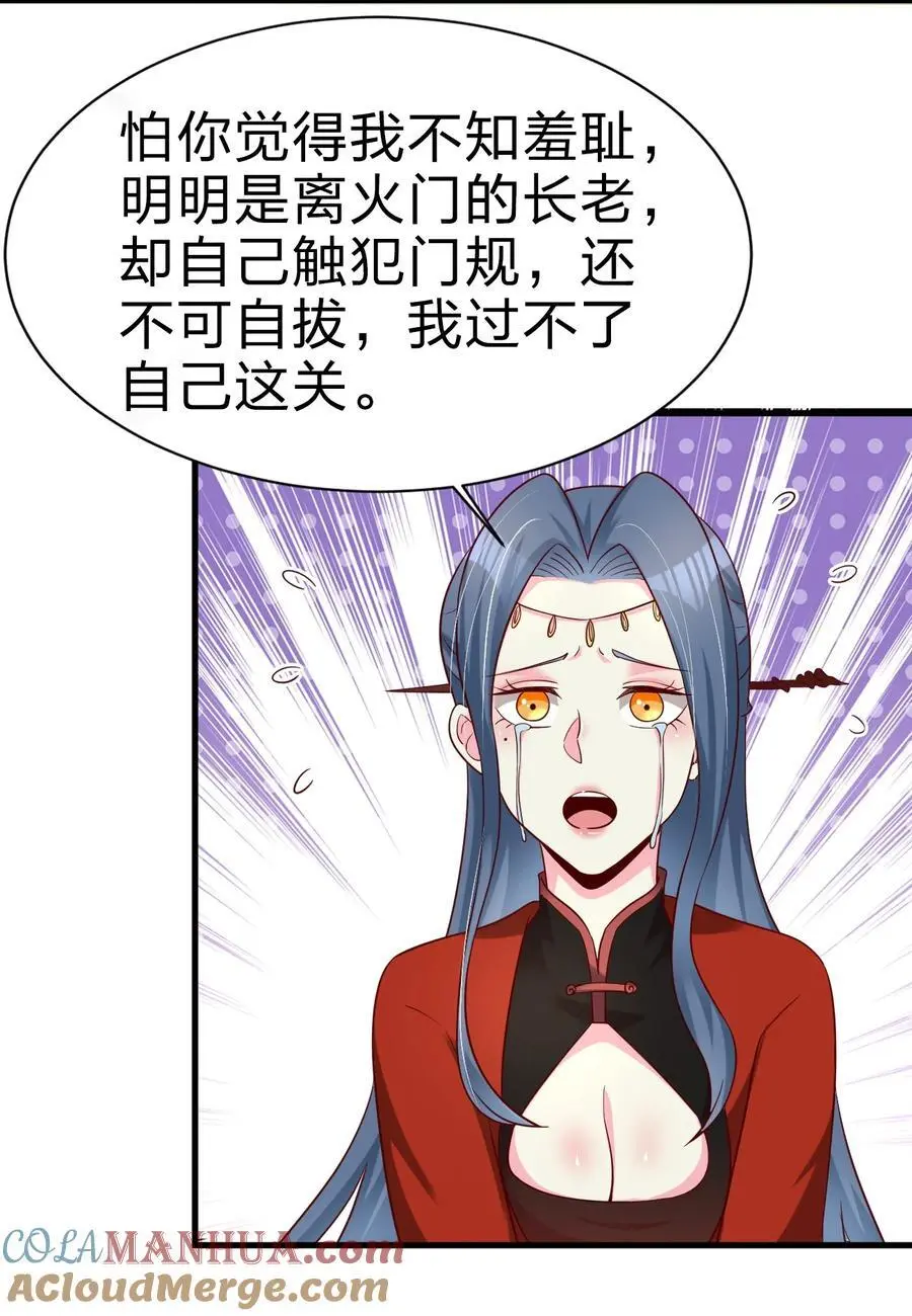 156 看清心意 第41页