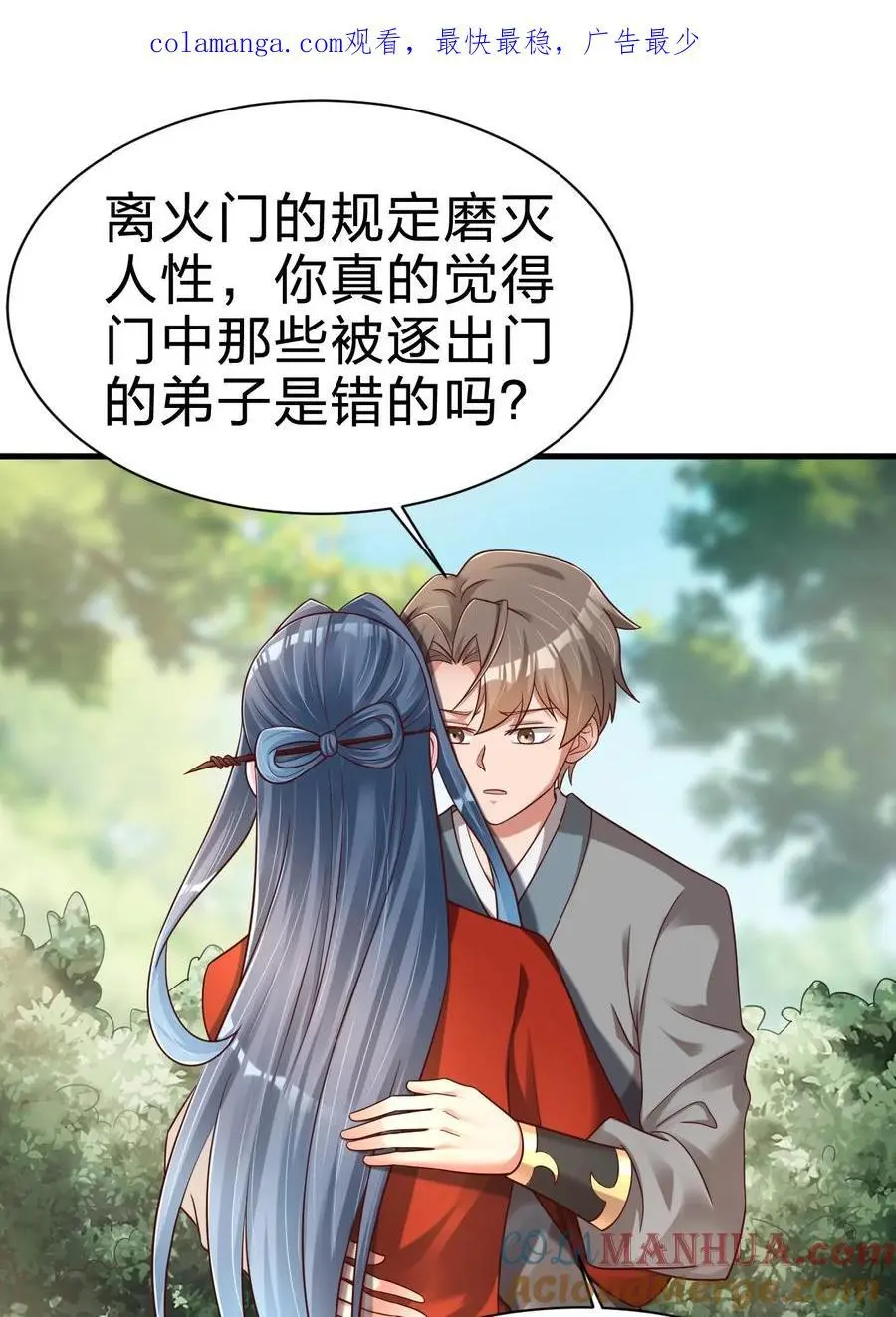 157 我的御姐怎么变萝莉了？！ 第1页