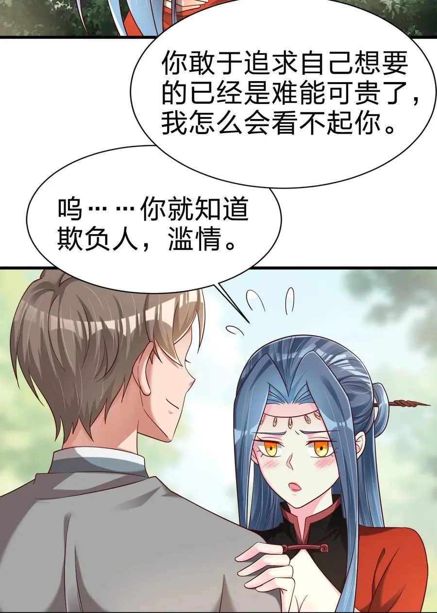 157 我的御姐怎么变萝莉了？！ 第2页