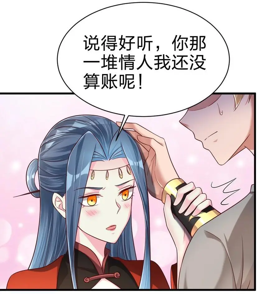 157 我的御姐怎么变萝莉了？！ 第4页