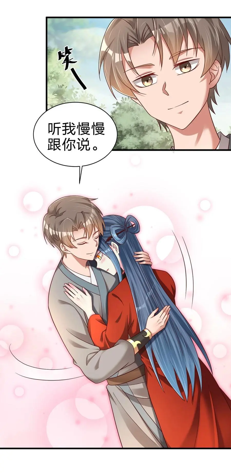 157 我的御姐怎么变萝莉了？！ 第6页