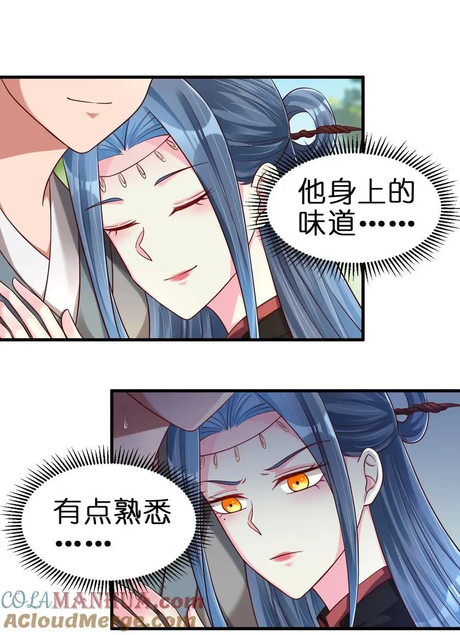 157 我的御姐怎么变萝莉了？！ 第7页