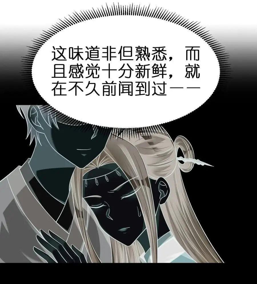 157 我的御姐怎么变萝莉了？！ 第8页