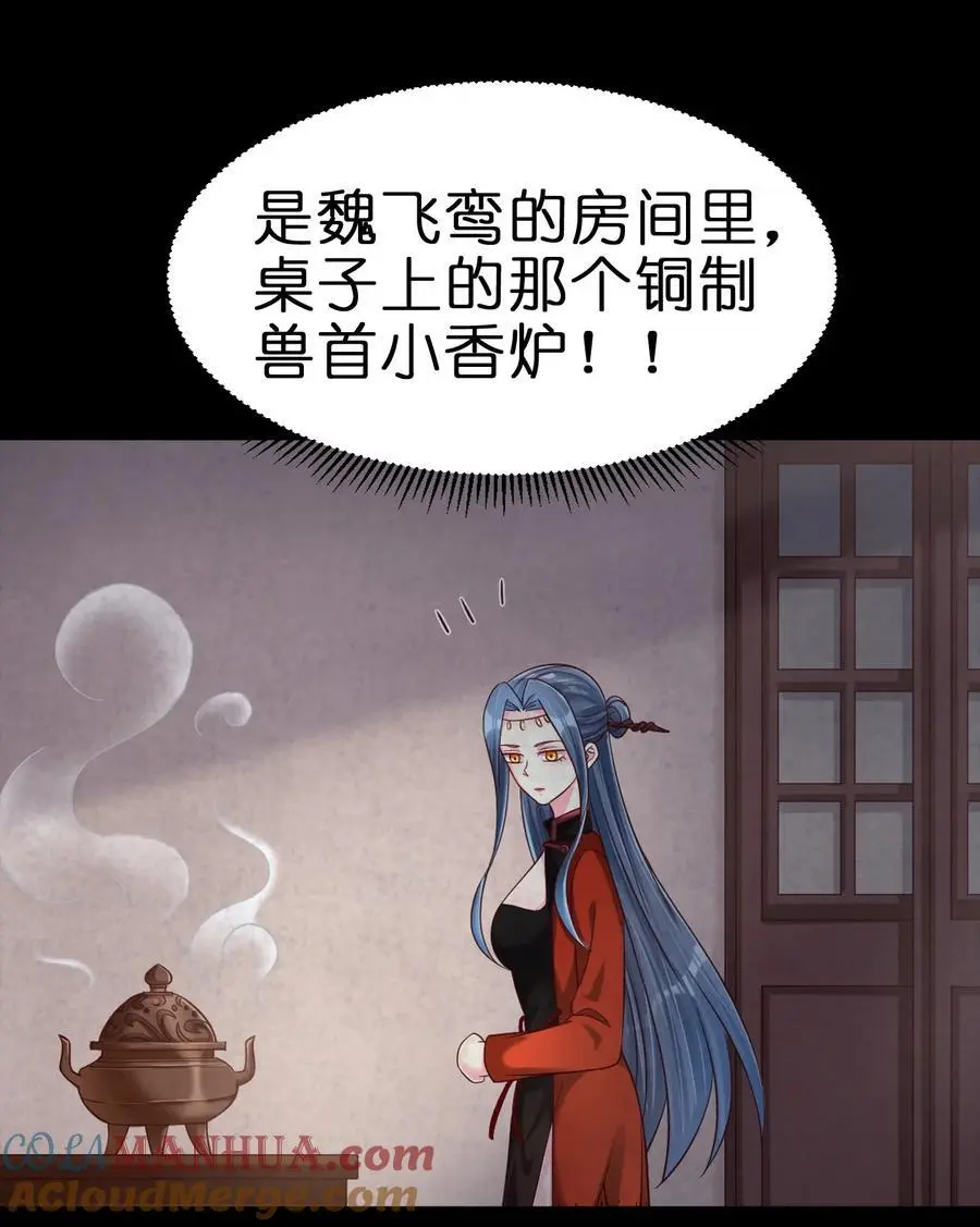 157 我的御姐怎么变萝莉了？！ 第9页