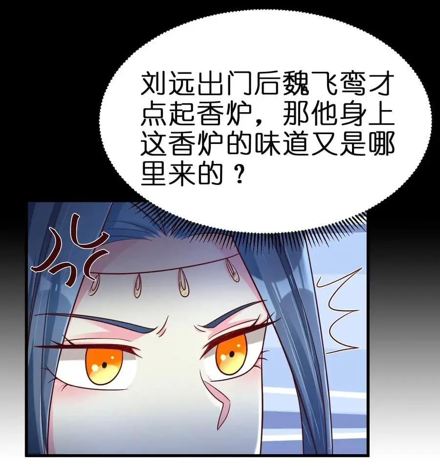 157 我的御姐怎么变萝莉了？！ 第10页
