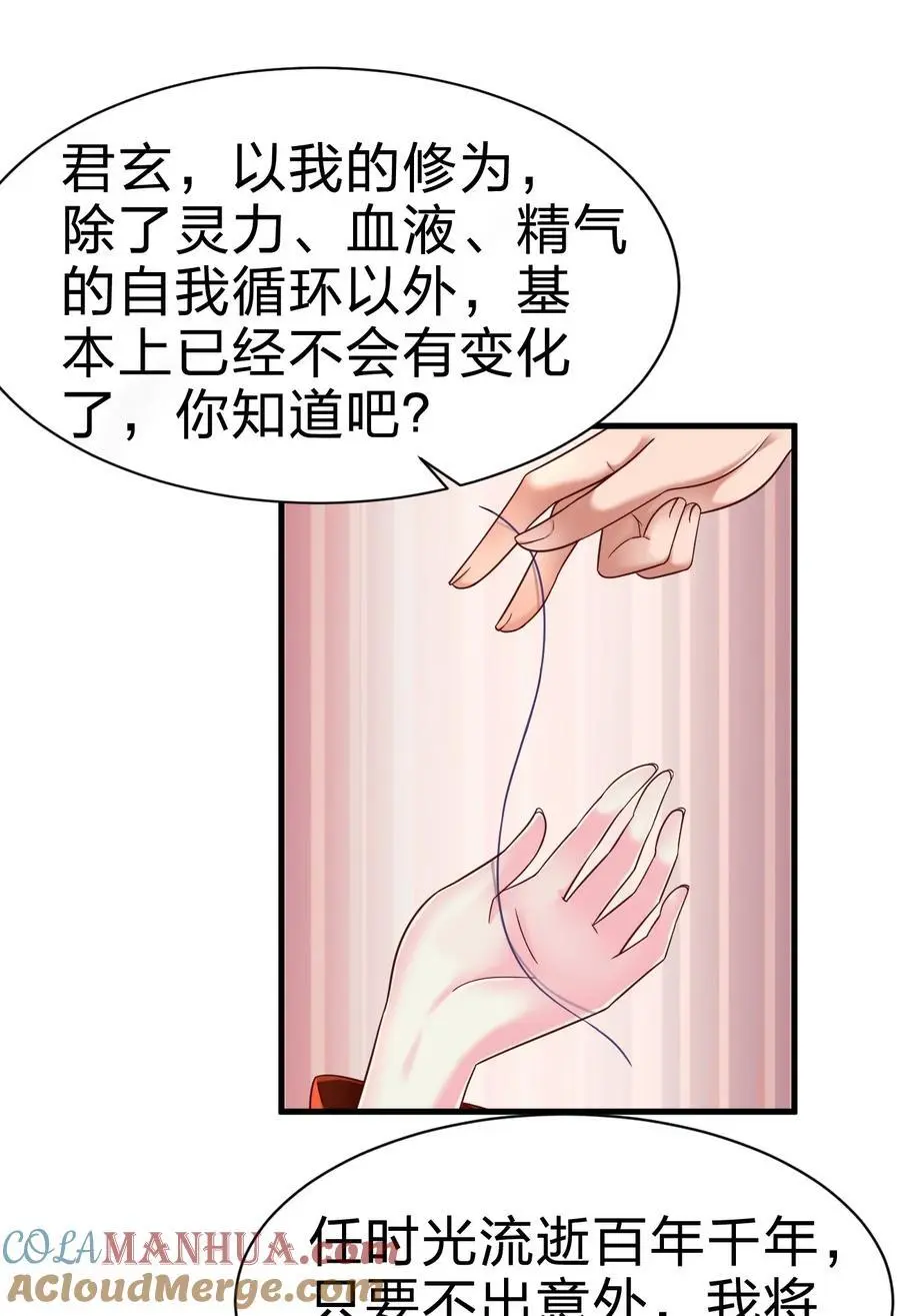 157 我的御姐怎么变萝莉了？！ 第13页