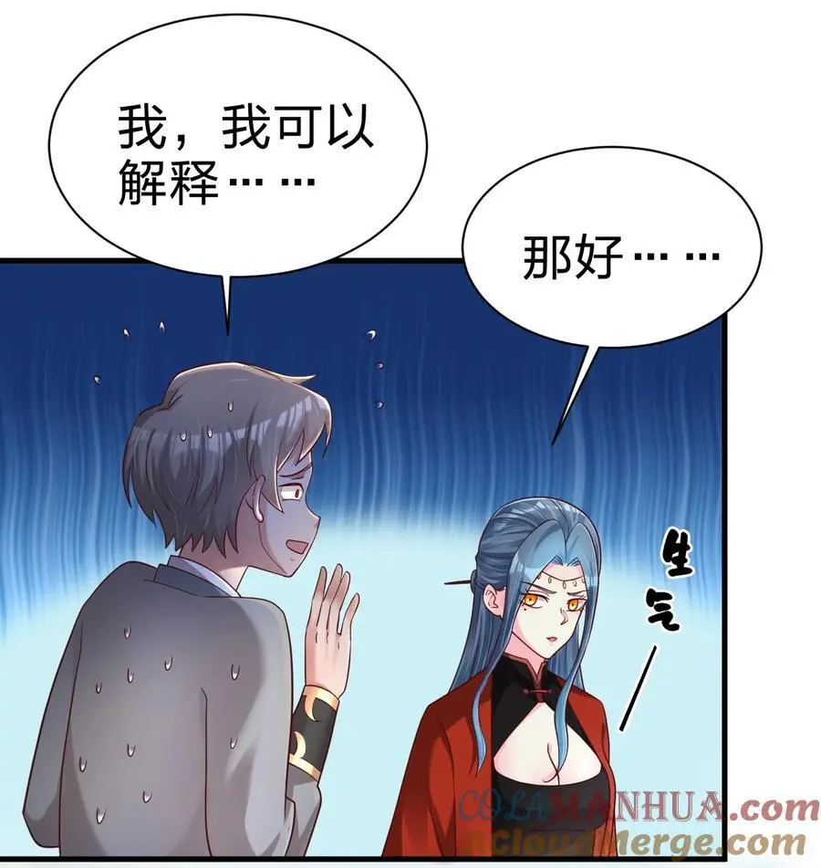 157 我的御姐怎么变萝莉了？！ 第15页