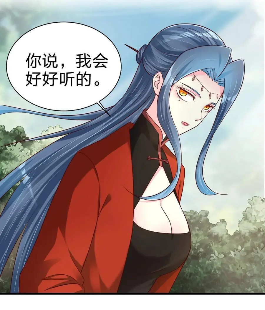 157 我的御姐怎么变萝莉了？！ 第16页