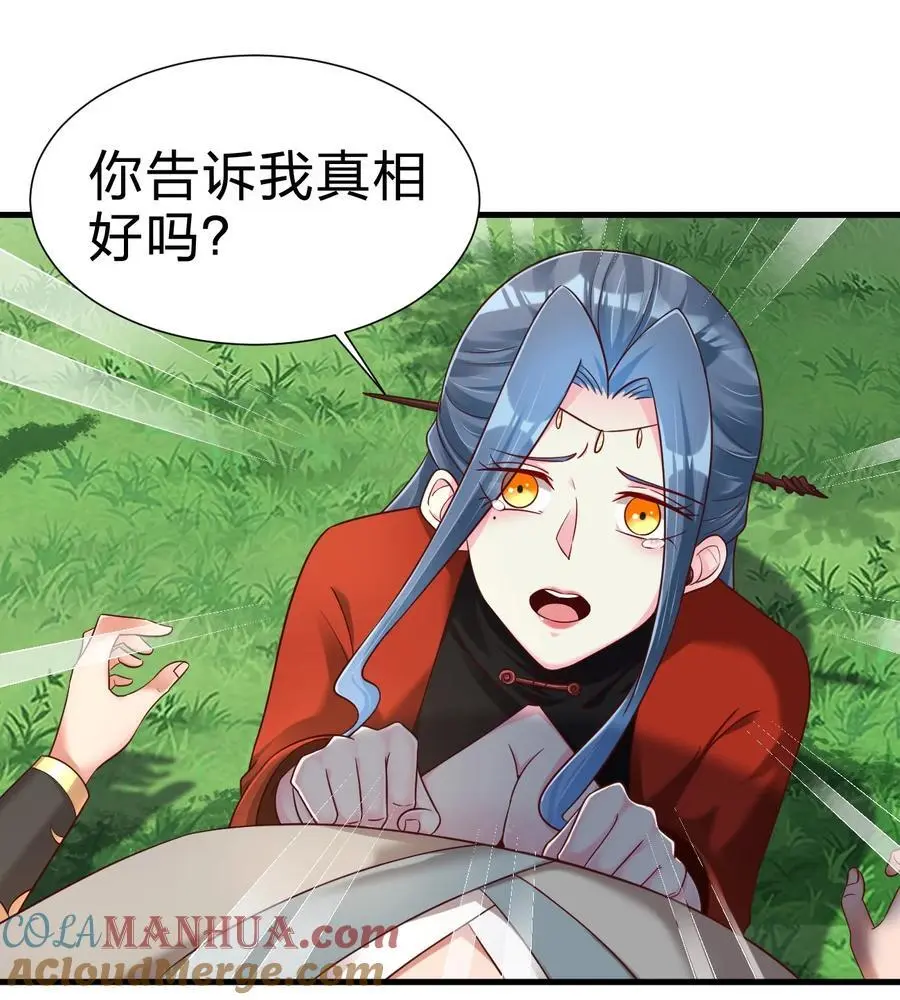 157 我的御姐怎么变萝莉了？！ 第19页