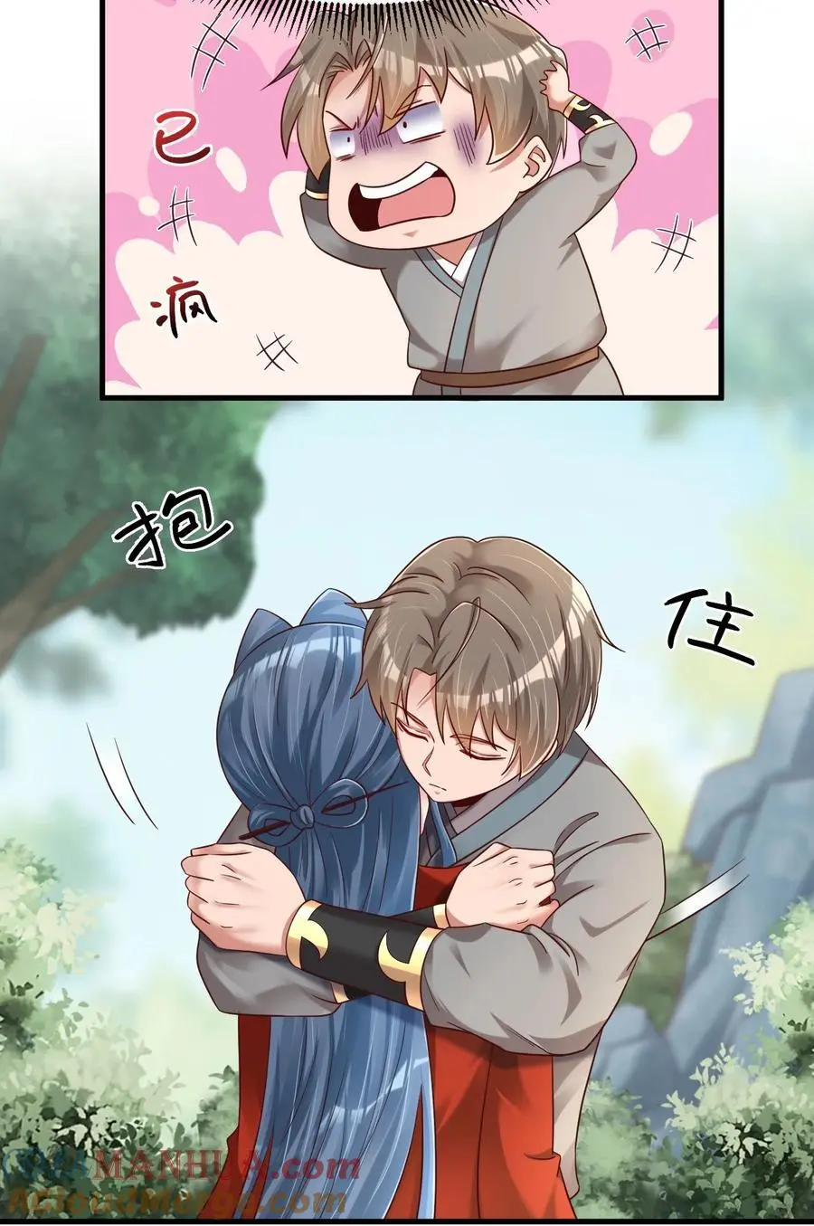 157 我的御姐怎么变萝莉了？！ 第21页