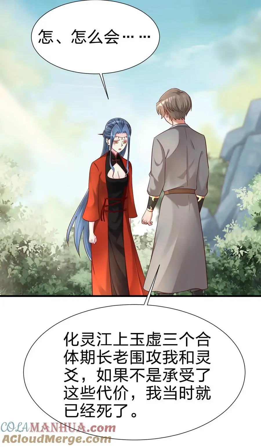 157 我的御姐怎么变萝莉了？！ 第25页