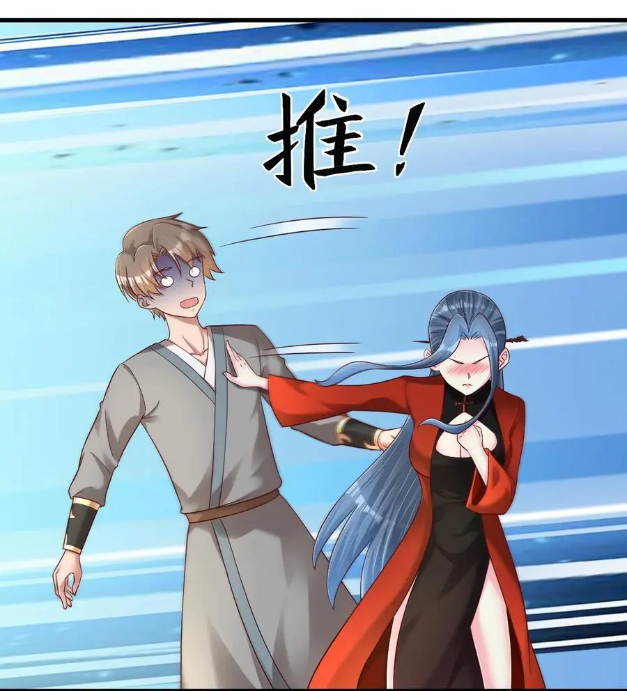 157 我的御姐怎么变萝莉了？！ 第28页