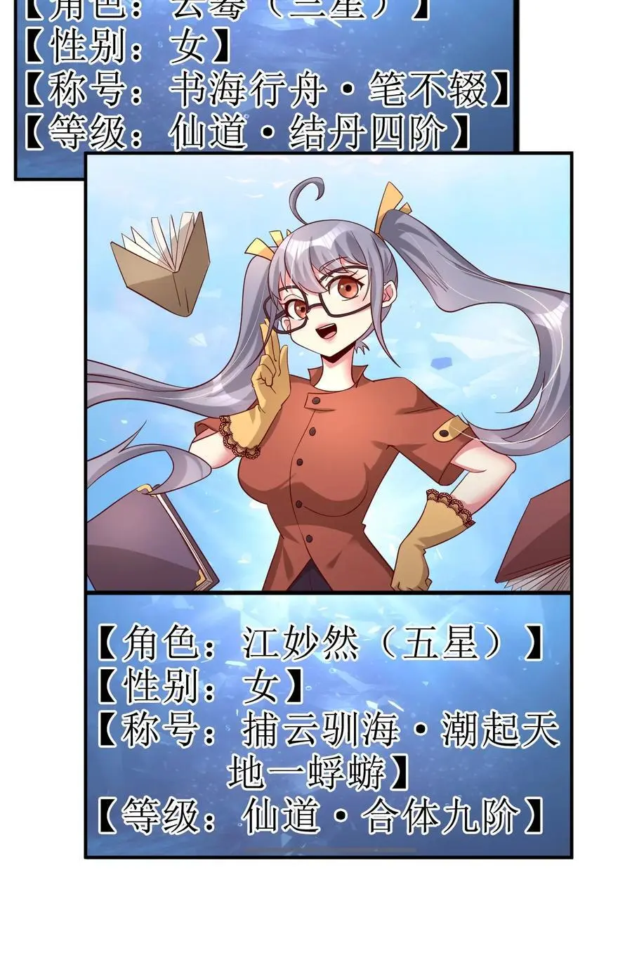 157 我的御姐怎么变萝莉了？！ 第34页