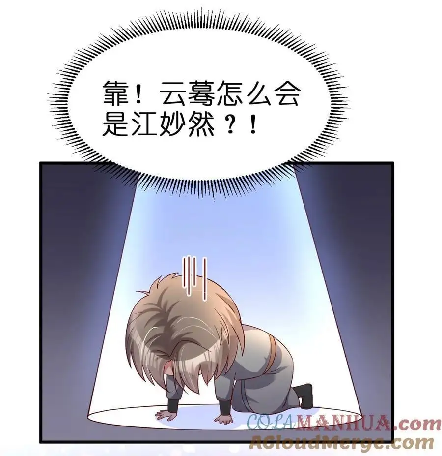 157 我的御姐怎么变萝莉了？！ 第37页