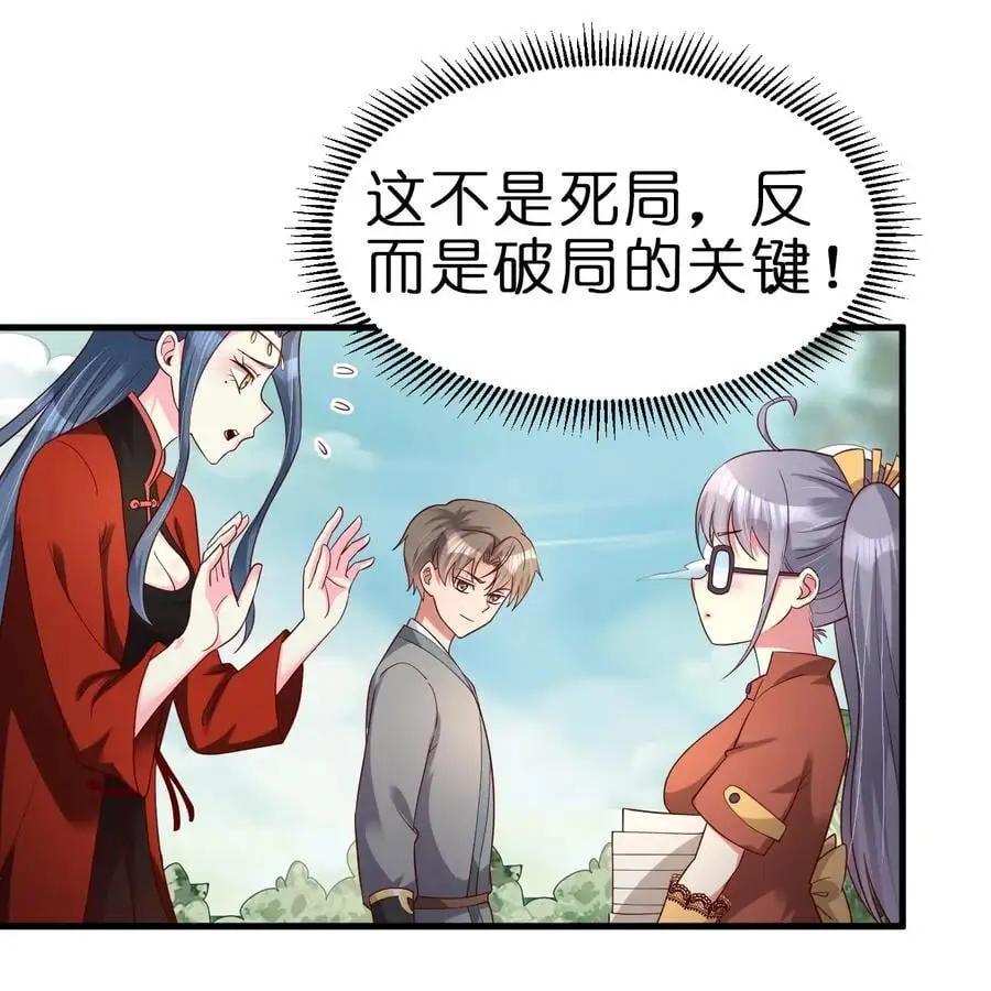 157 我的御姐怎么变萝莉了？！ 第40页