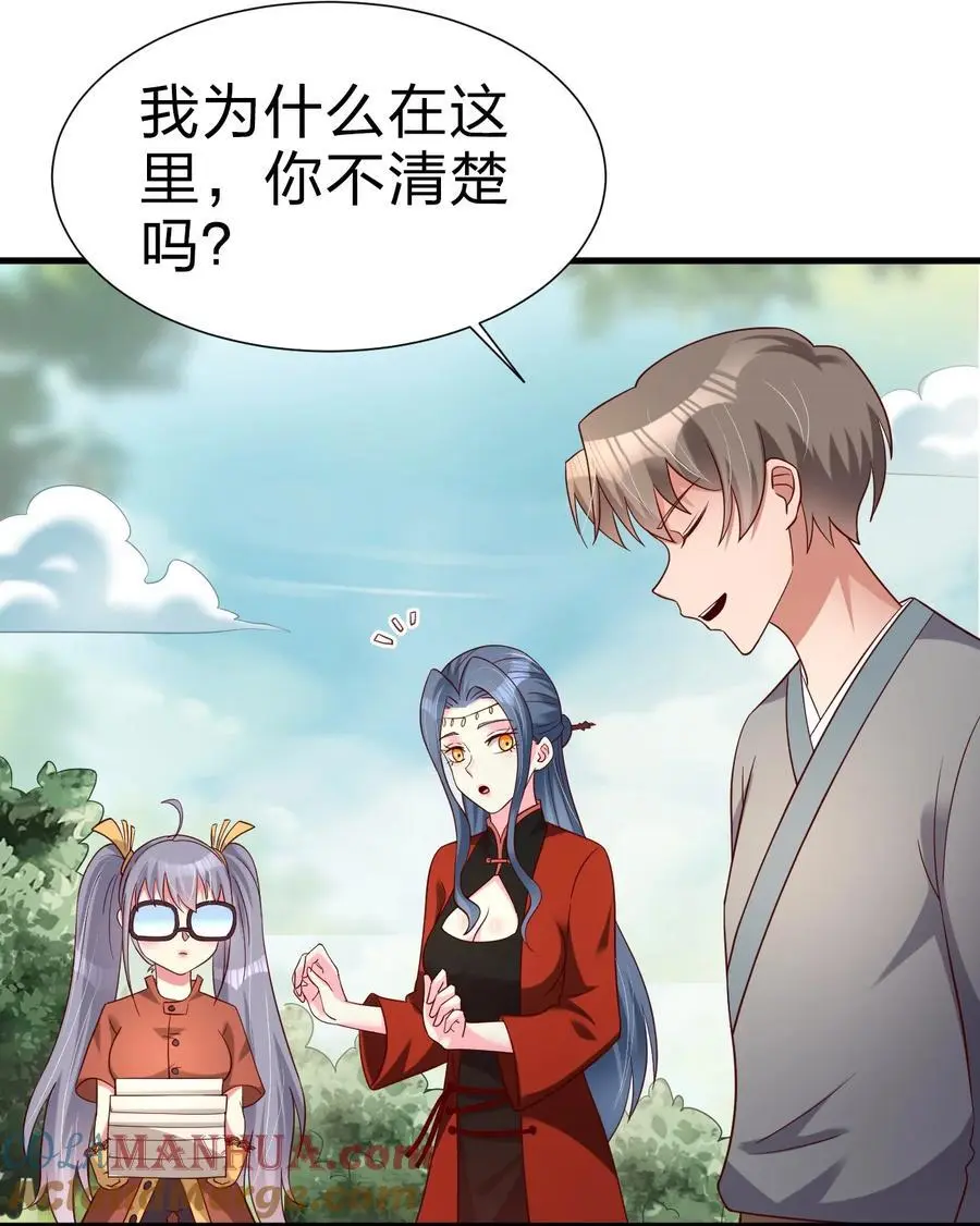 157 我的御姐怎么变萝莉了？！ 第41页