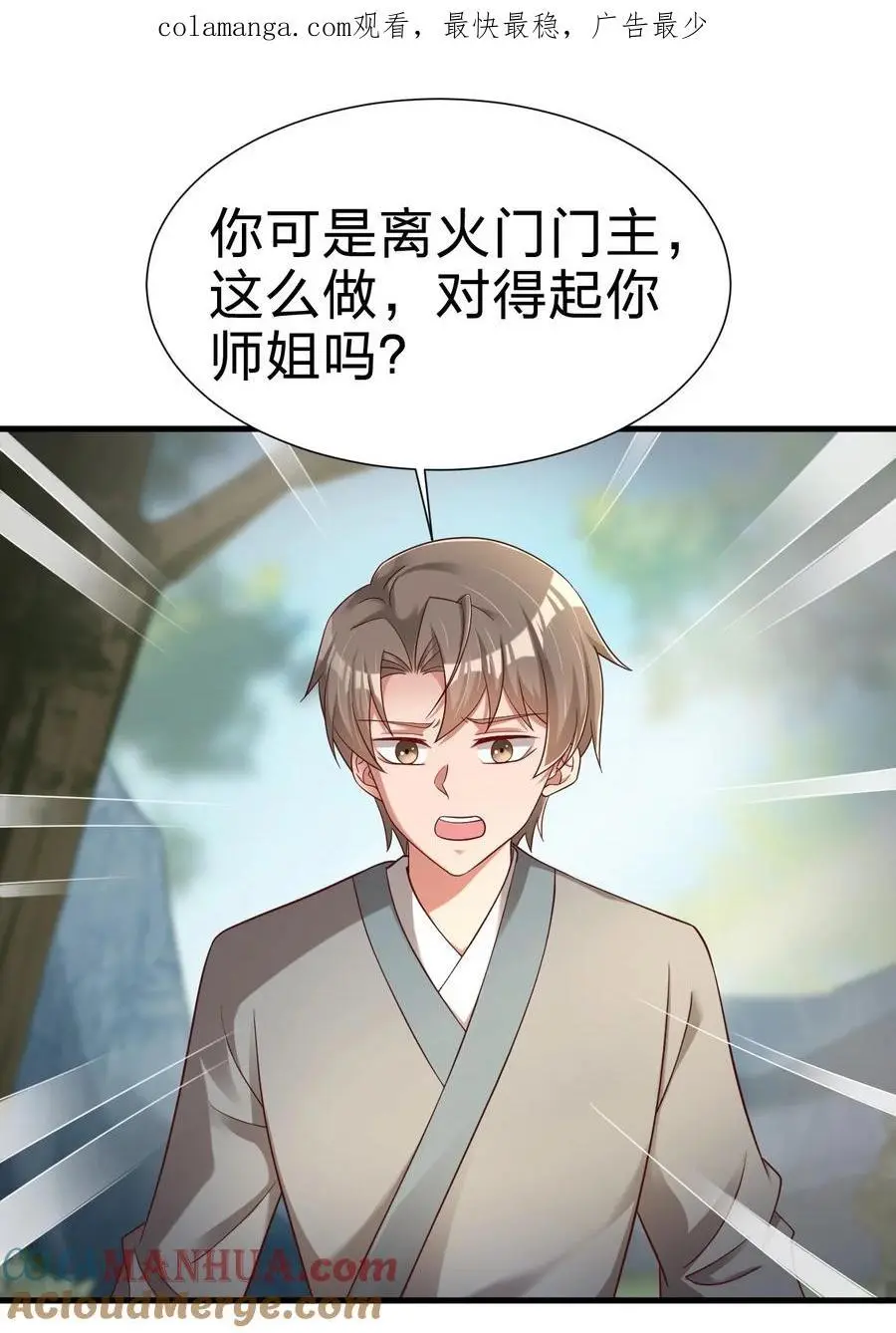 158 为了老婆大人们无所畏惧！ 第1页