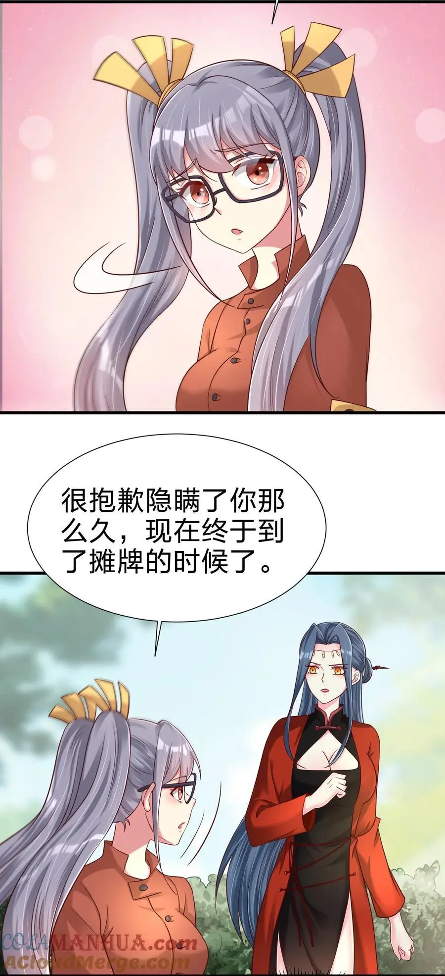 158 为了老婆大人们无所畏惧！ 第3页
