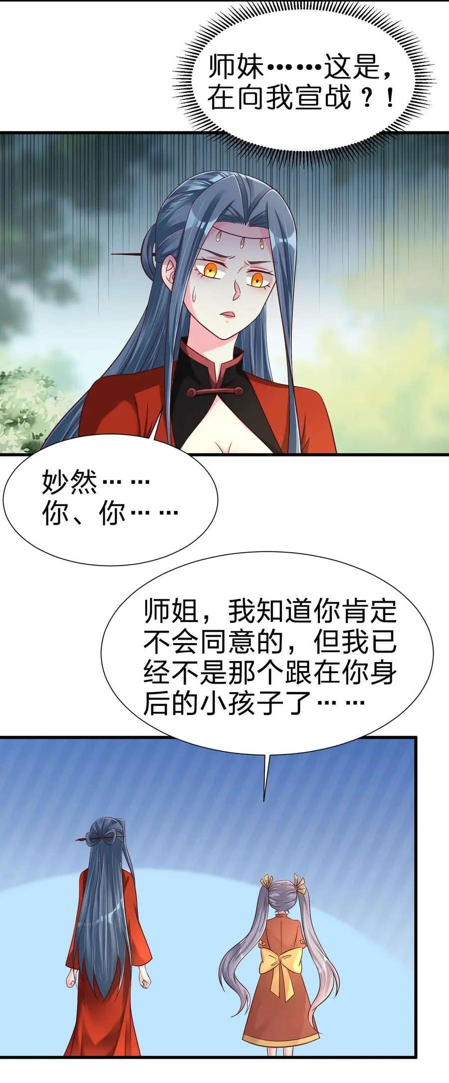 158 为了老婆大人们无所畏惧！ 第4页