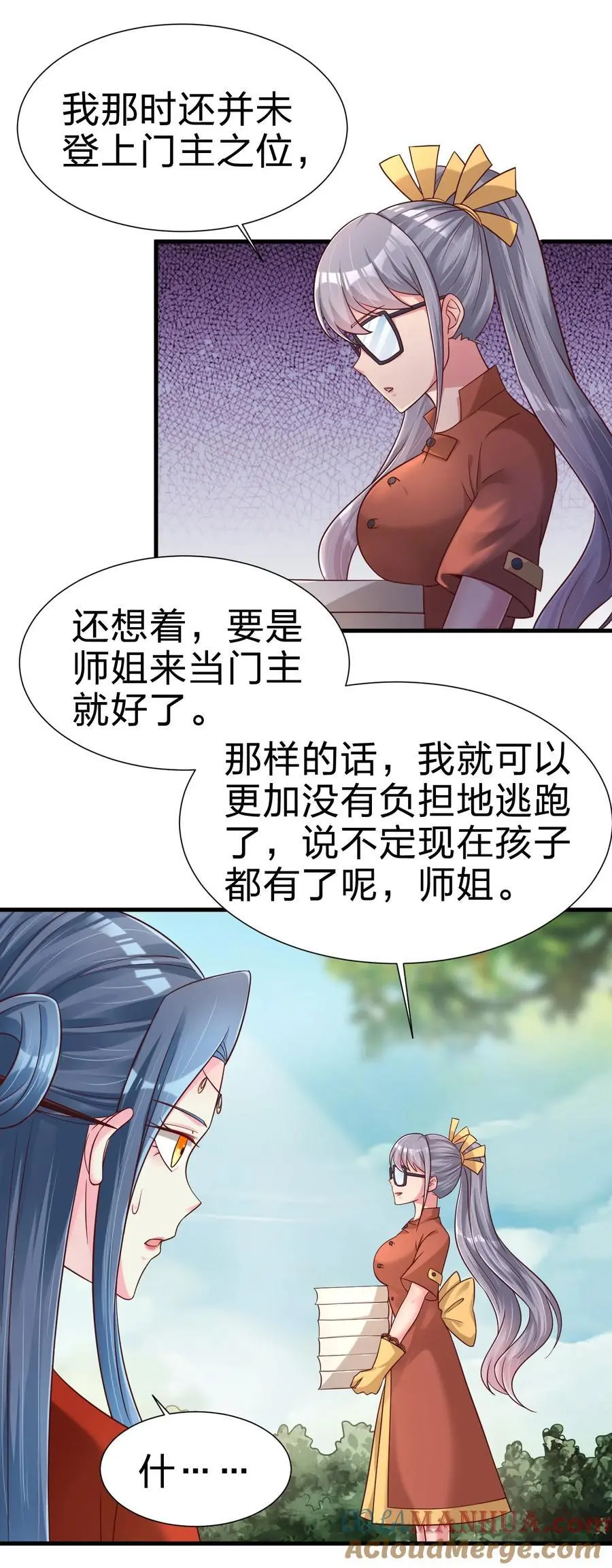 158 为了老婆大人们无所畏惧！ 第5页