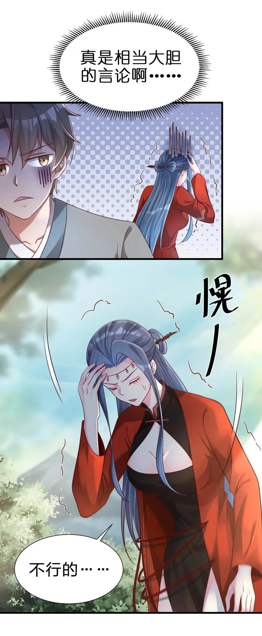 158 为了老婆大人们无所畏惧！ 第6页