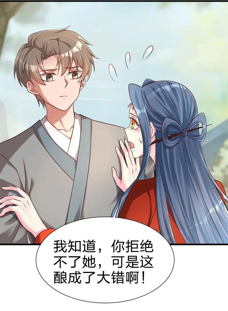 158 为了老婆大人们无所畏惧！ 第8页