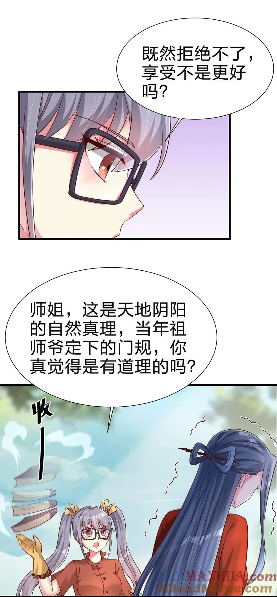 158 为了老婆大人们无所畏惧！ 第9页