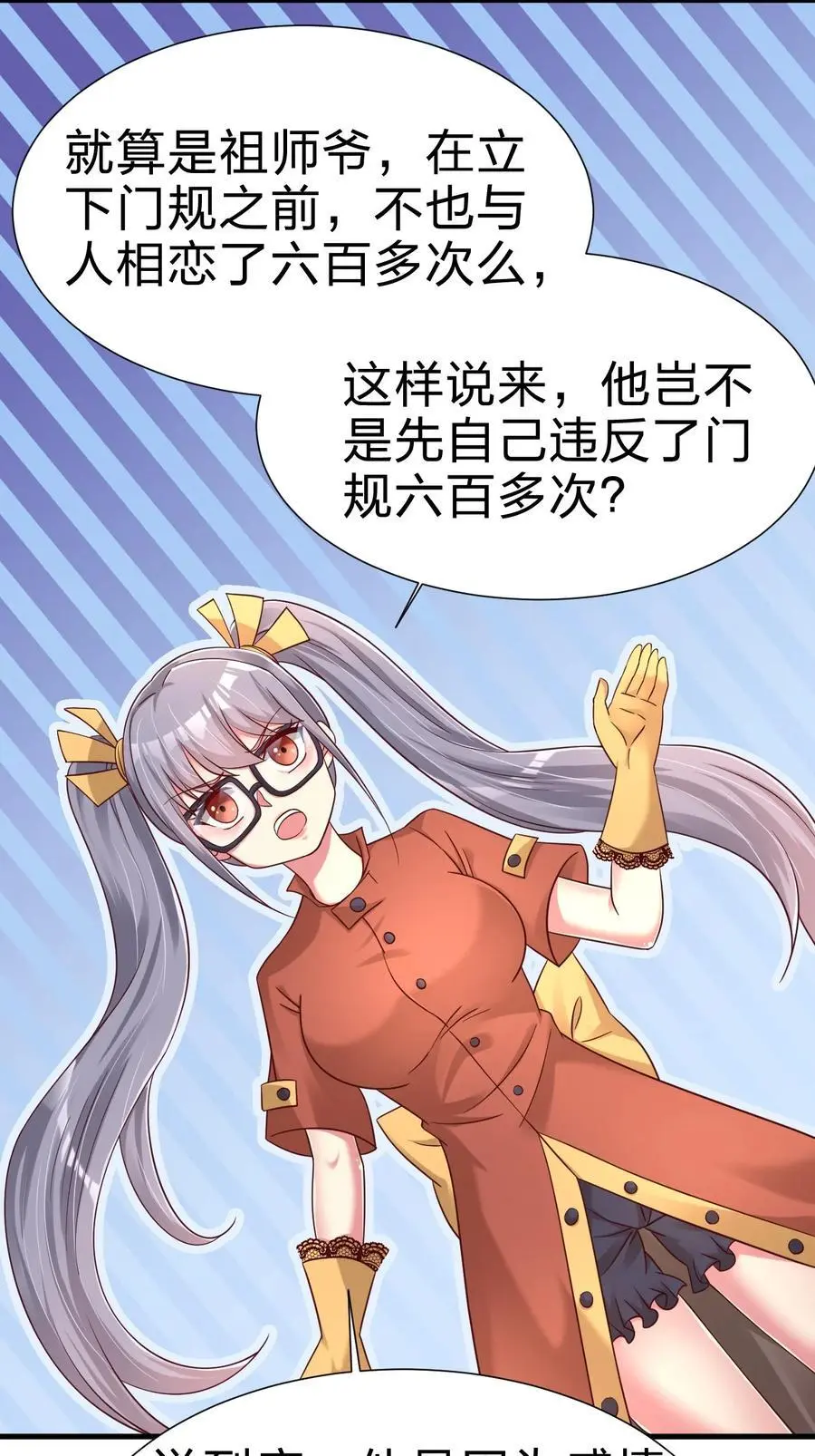 158 为了老婆大人们无所畏惧！ 第10页