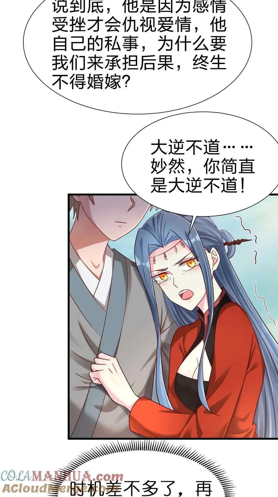 158 为了老婆大人们无所畏惧！ 第11页