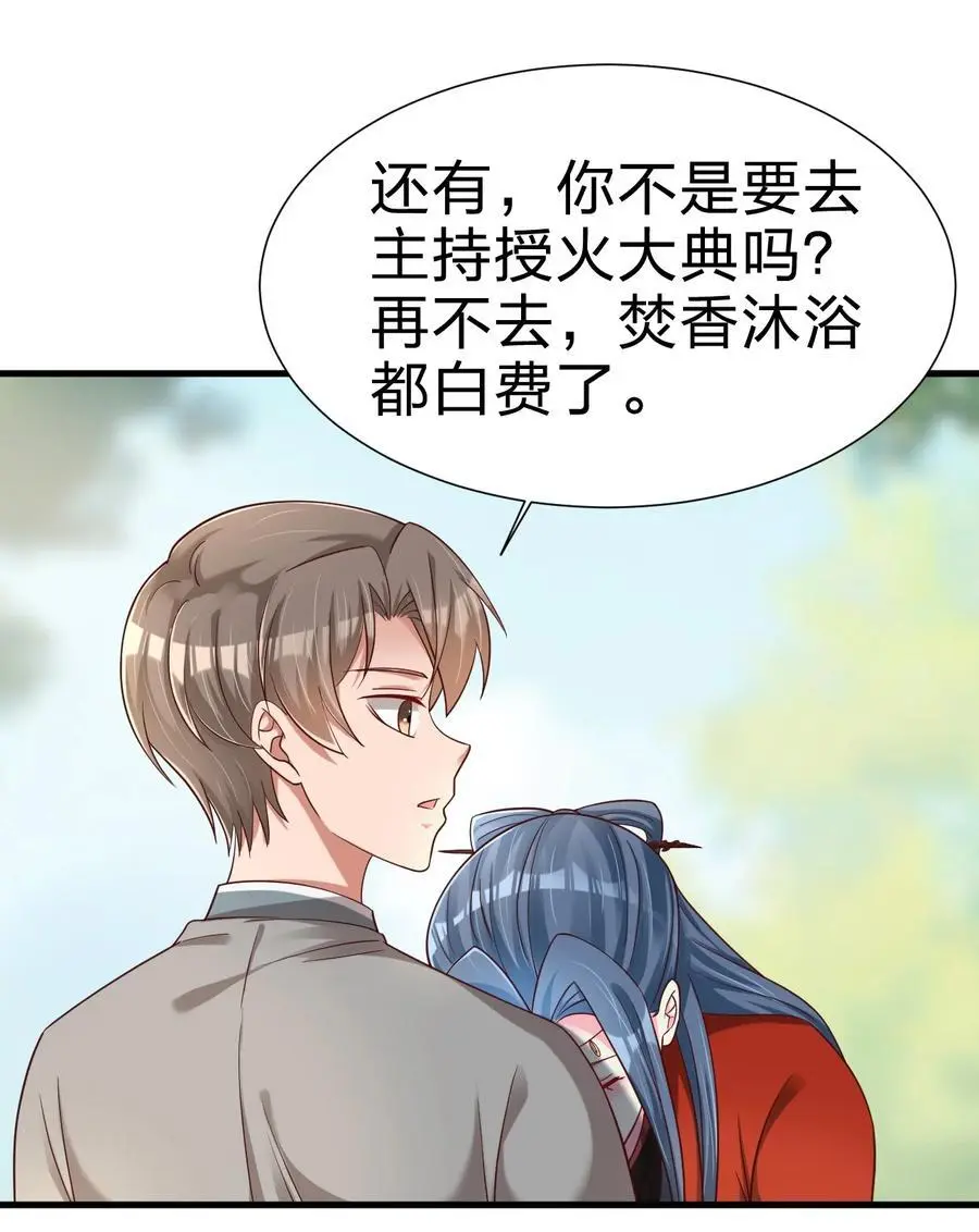 158 为了老婆大人们无所畏惧！ 第14页