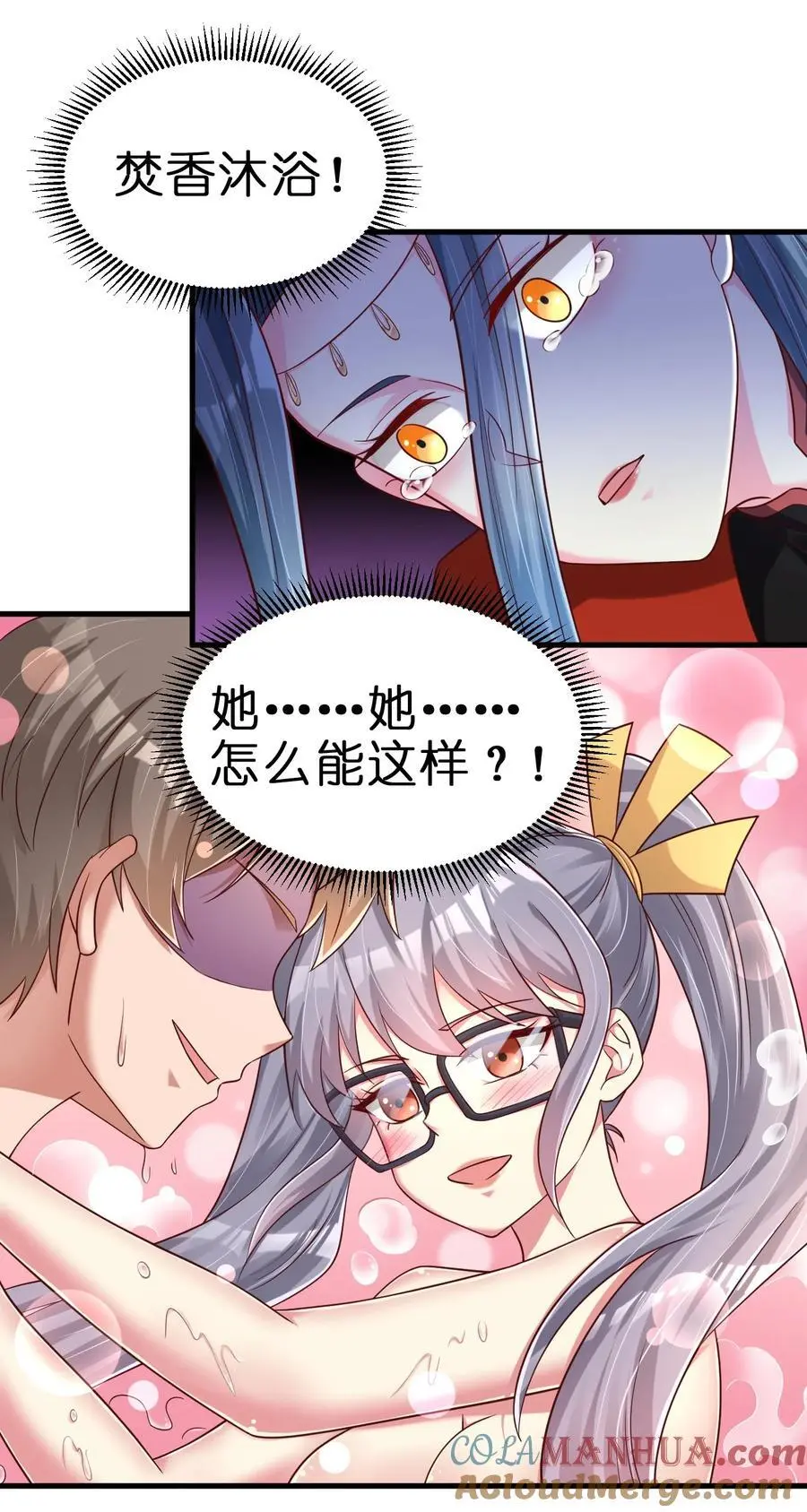 158 为了老婆大人们无所畏惧！ 第15页