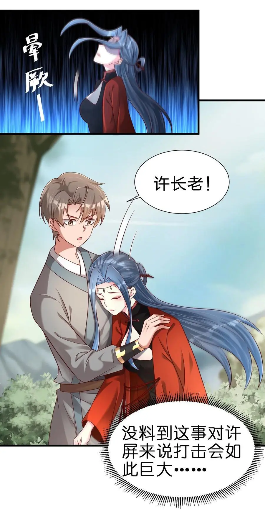 158 为了老婆大人们无所畏惧！ 第16页