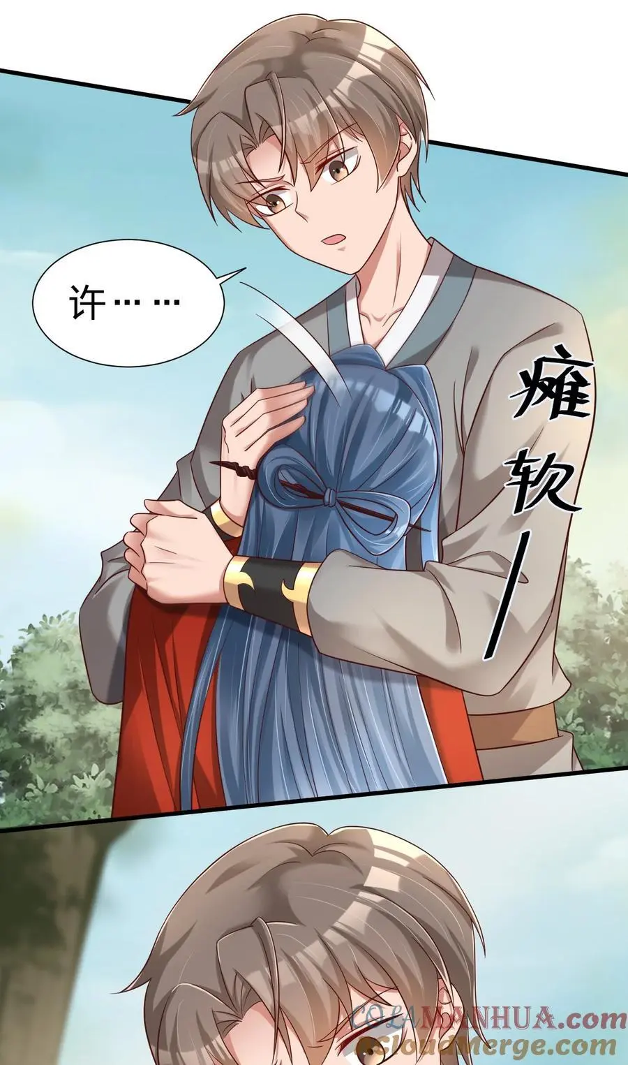 158 为了老婆大人们无所畏惧！ 第17页