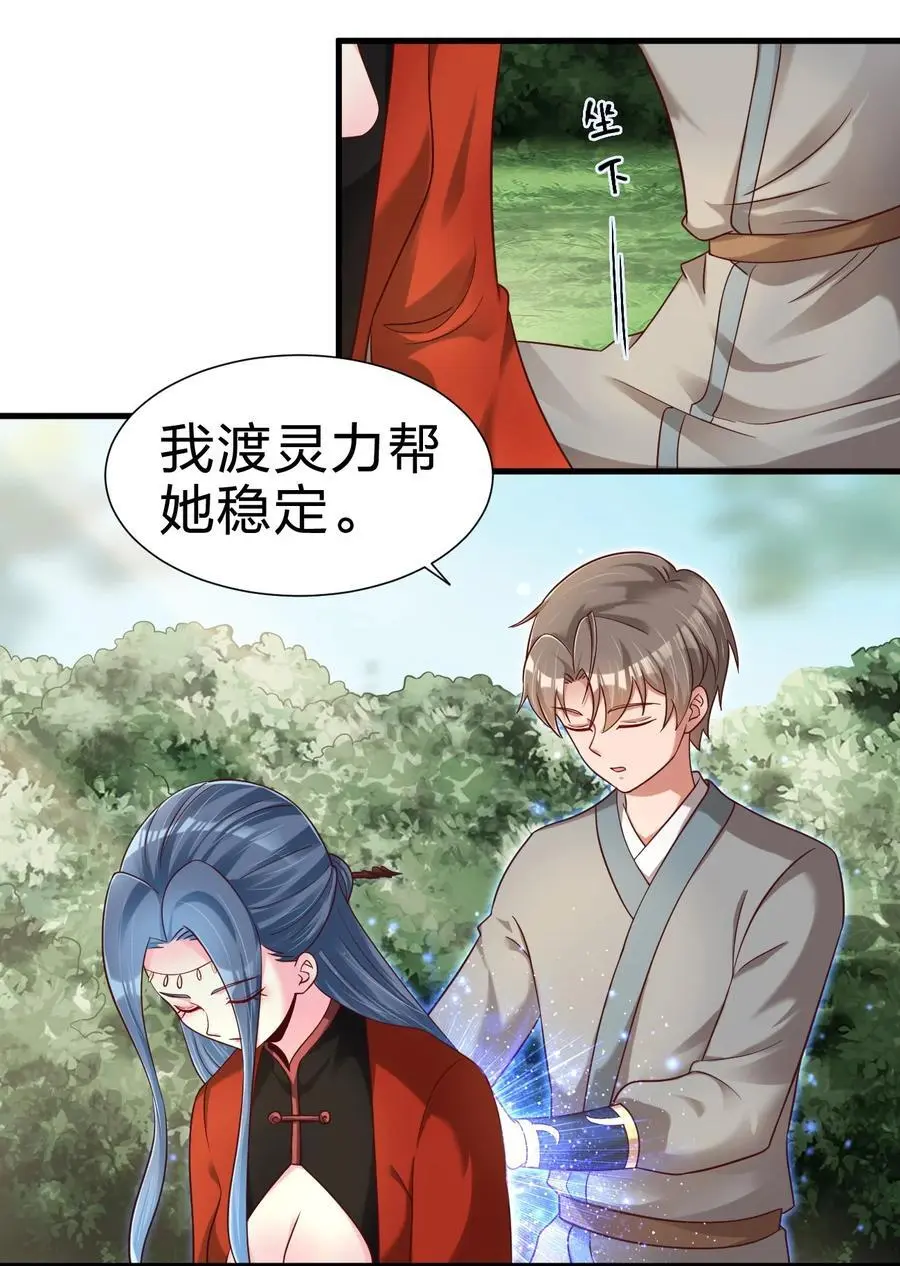 158 为了老婆大人们无所畏惧！ 第22页