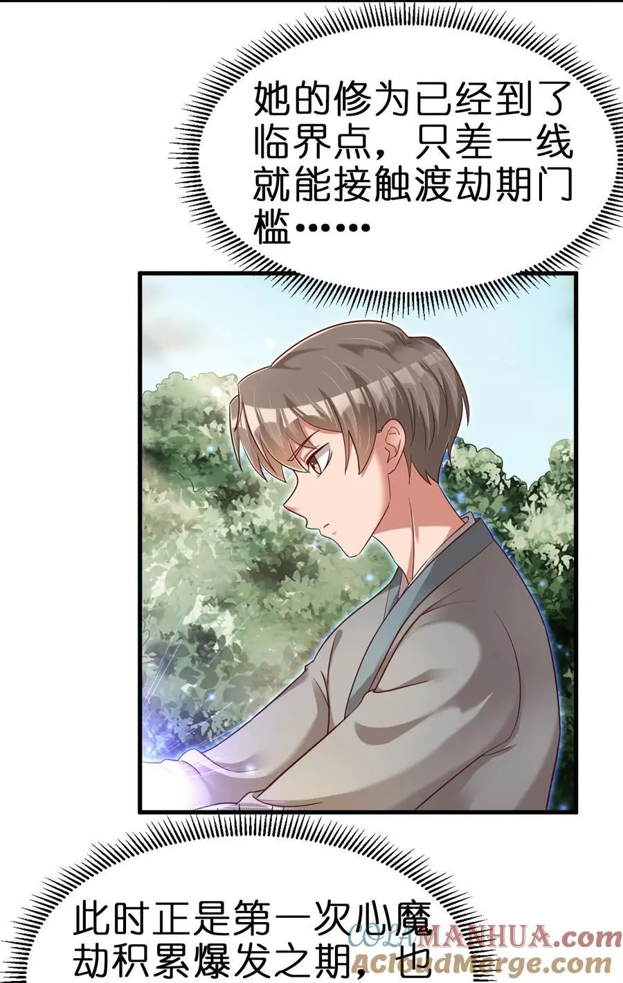 158 为了老婆大人们无所畏惧！ 第23页