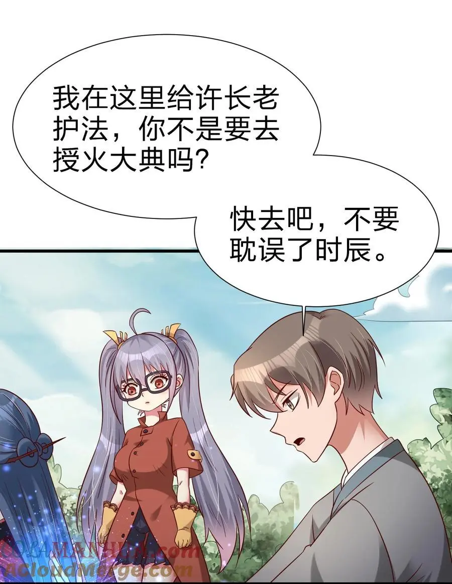 158 为了老婆大人们无所畏惧！ 第25页
