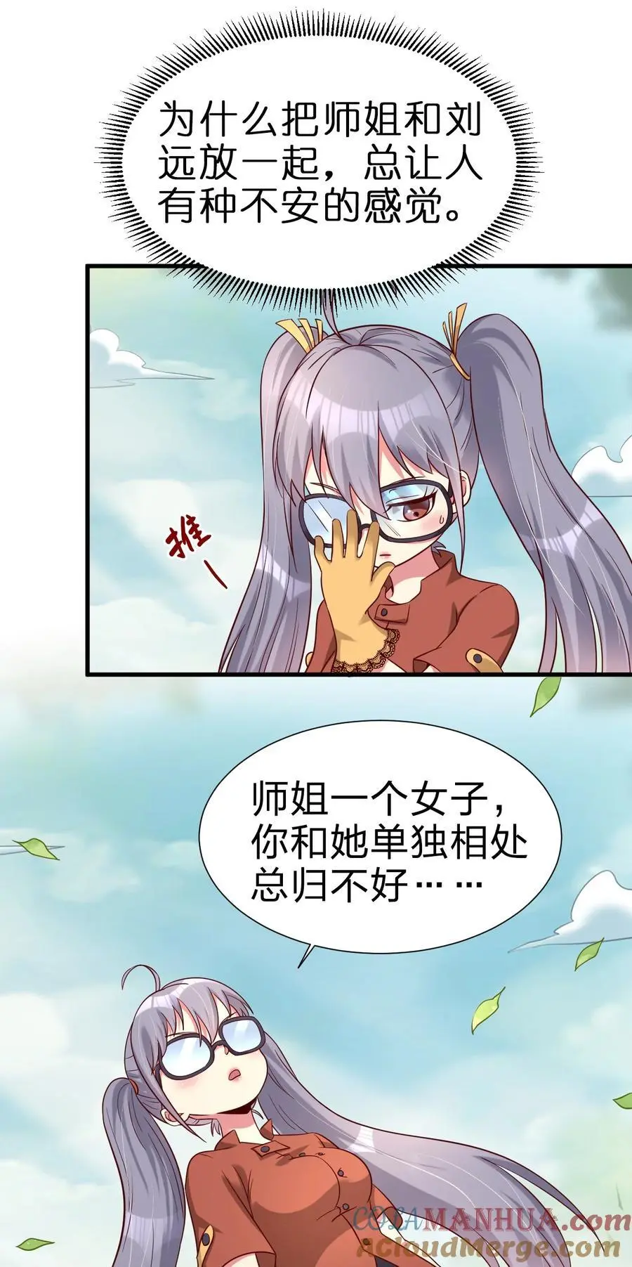 158 为了老婆大人们无所畏惧！ 第27页