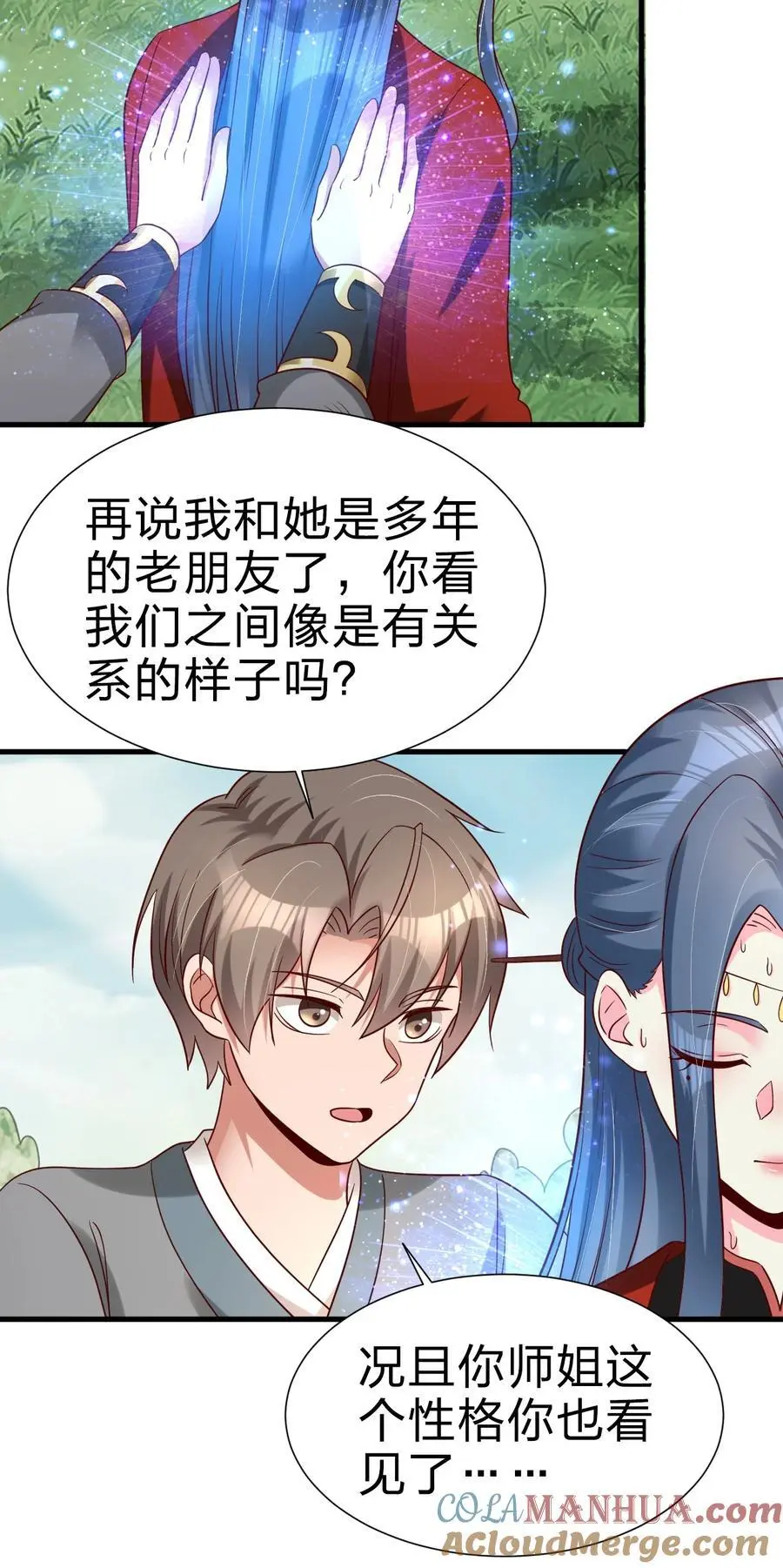 158 为了老婆大人们无所畏惧！ 第29页