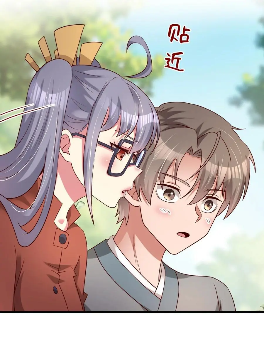 158 为了老婆大人们无所畏惧！ 第34页
