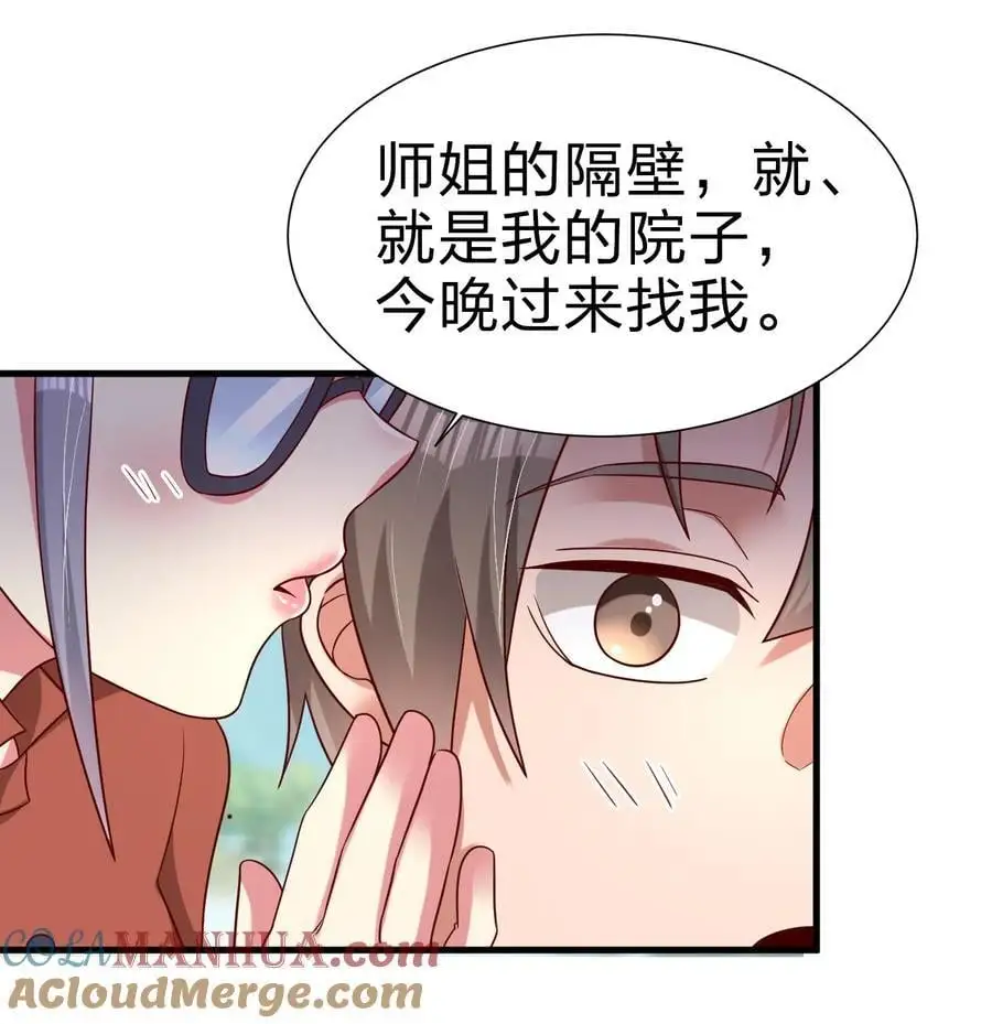 158 为了老婆大人们无所畏惧！ 第35页