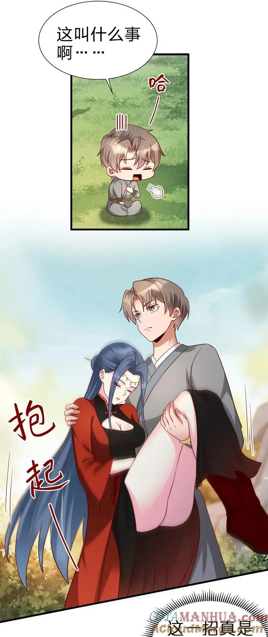 158 为了老婆大人们无所畏惧！ 第37页