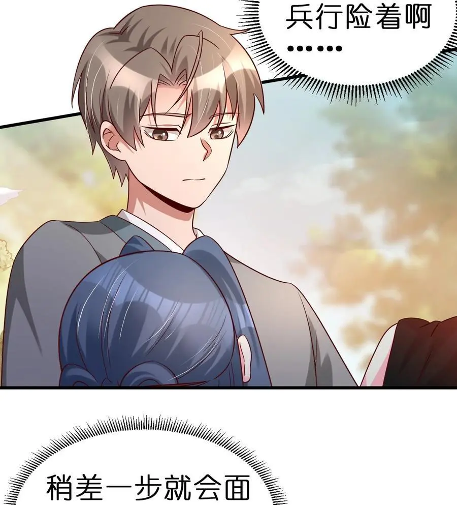 158 为了老婆大人们无所畏惧！ 第38页