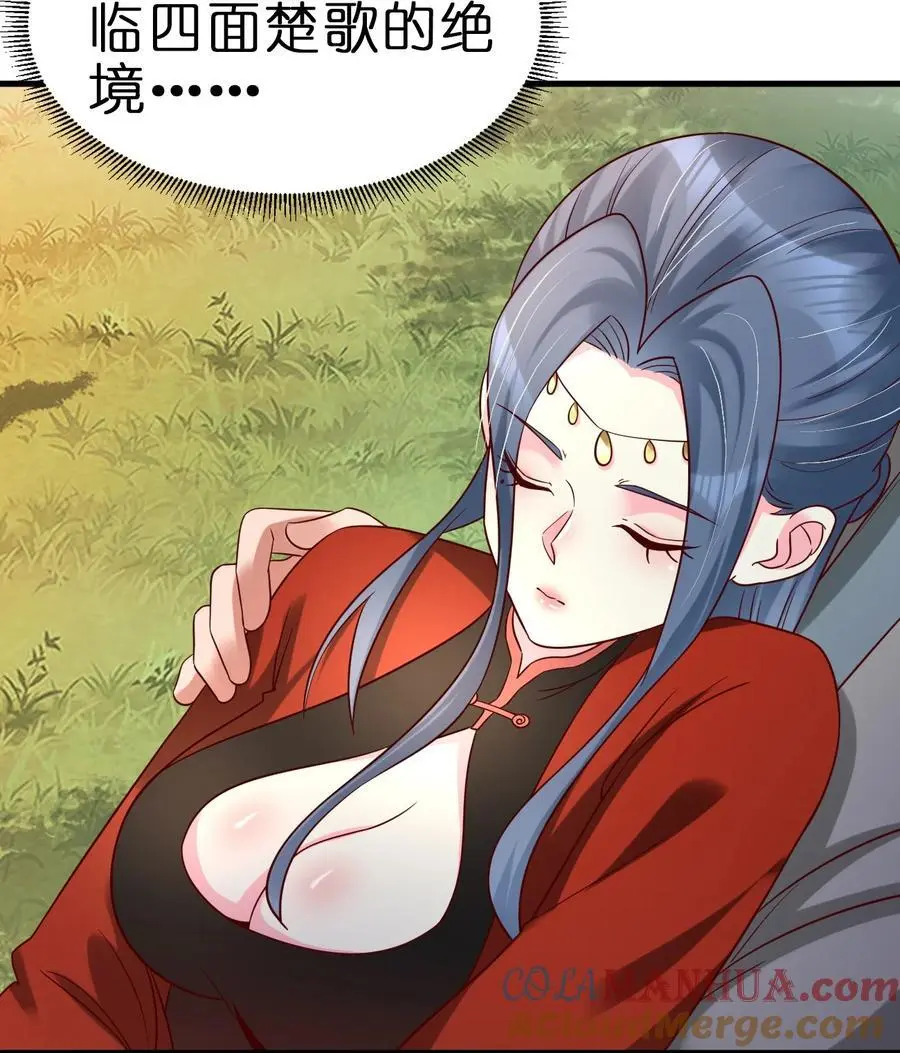 158 为了老婆大人们无所畏惧！ 第39页